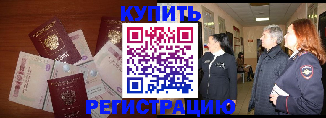 временная регистрация в квартире в Люберцах