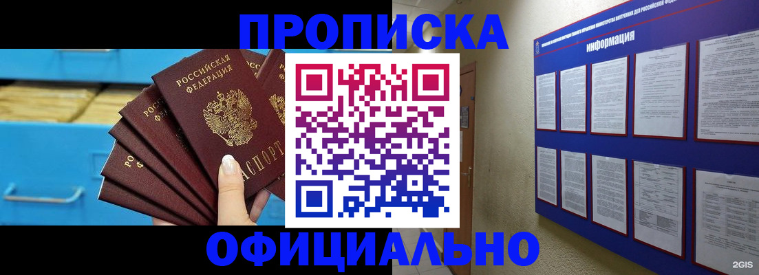 регистрация в Люберцах