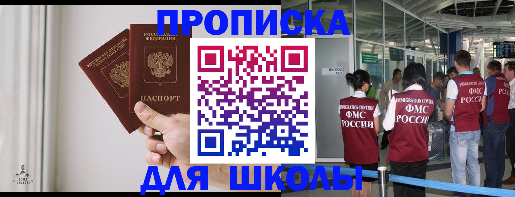 прописка от собственника в Люберцах