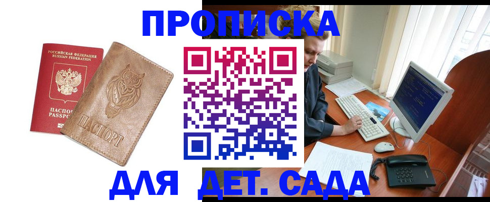 временная регистрация собственник в Люберцах